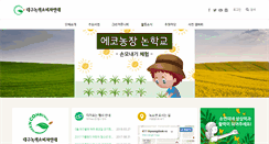 Desktop Screenshot of dgcn.org