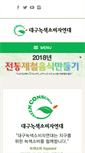 Mobile Screenshot of dgcn.org